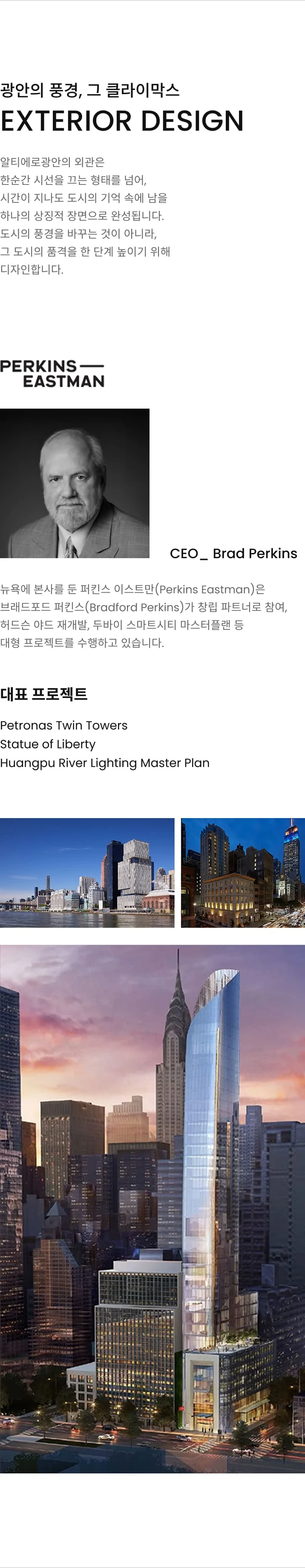 알티에로 광안 건축 및 설계 파트너 안내 1