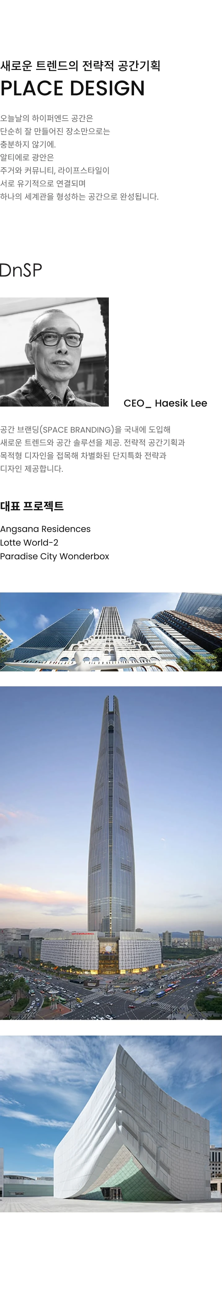 알티에로 광안 건축 및 설계 파트너 안내 4