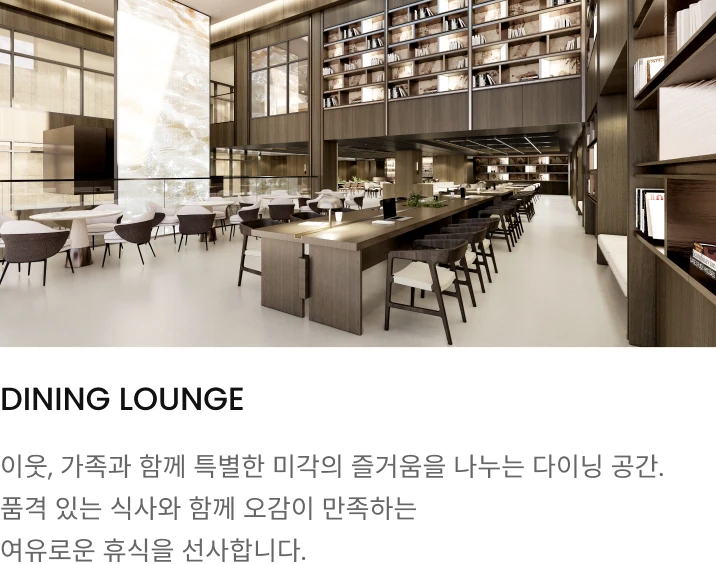 알티에로 광안 커뮤니티 다이닝라운지