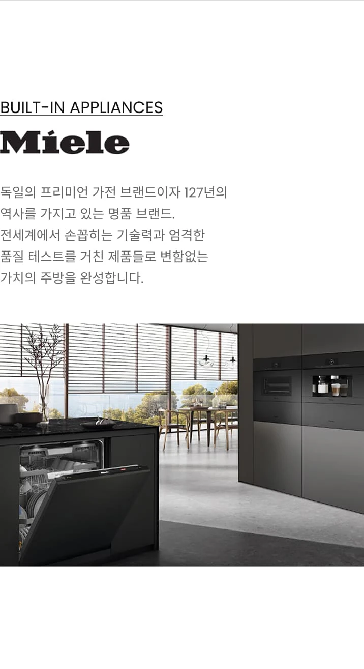 알티에로 광안 마감재 및 설비 안내 3