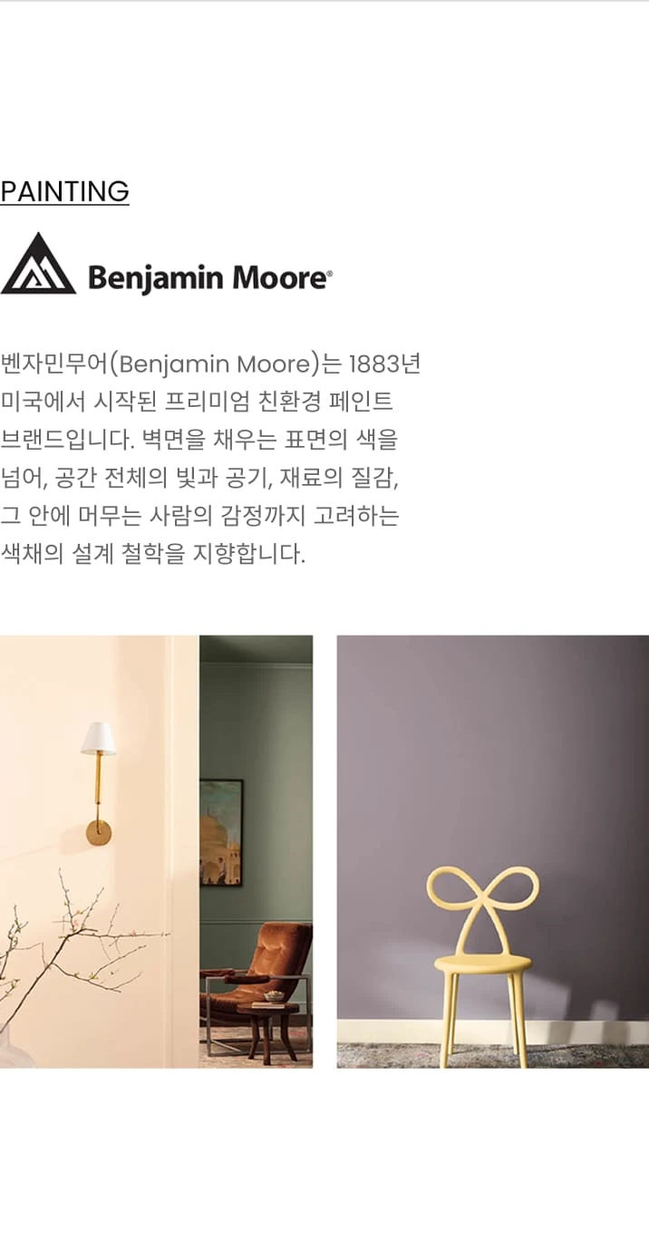 알티에로 광안 마감재 및 설비 안내 8
